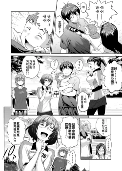 Page 17 of Joshi Luck!