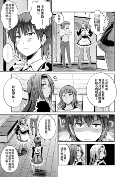 Page 194 of Joshi Luck!