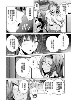 Page 195 of Joshi Luck!