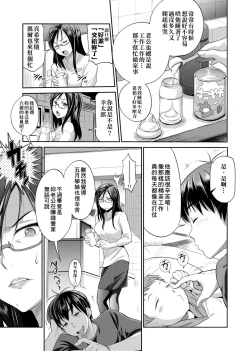 Page 20 of Joshi Luck!