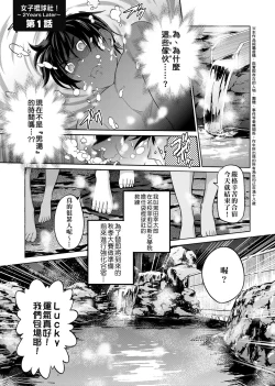 Page 52 of Joshi Luck!