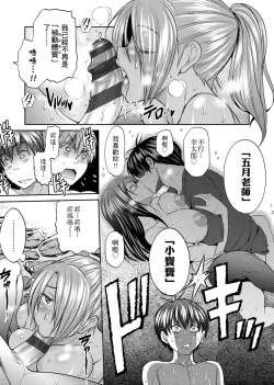 Page 64 of Joshi Luck!