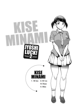 Page 93 of Joshi Luck!