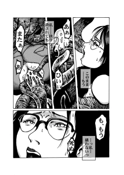 Page 39 of Juuen no Yume