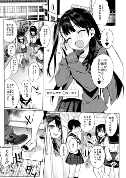 Page 3 of JC Saimin de Seikyouiku