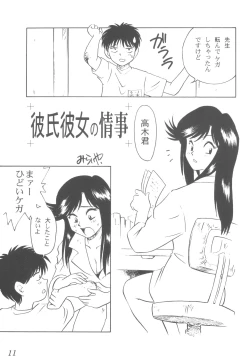 Page 10 of Praseodym