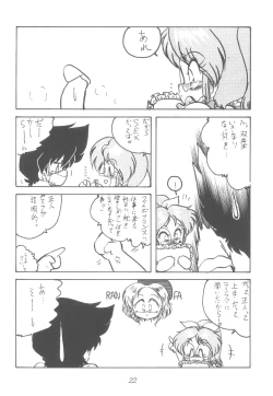 Page 21 of LADY BE GOOD