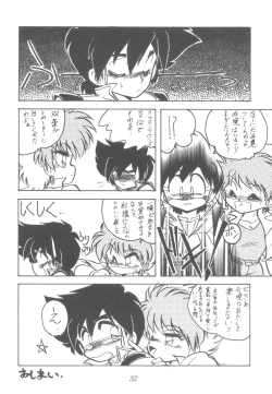 Page 31 of LADY BE GOOD