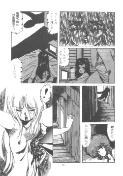 Page 16 of Washi Jaa!!