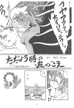 Page 24 of Washi Jaa!!