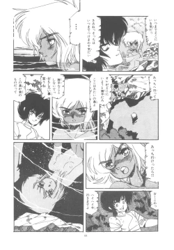 Page 74 of Washi Jaa!!