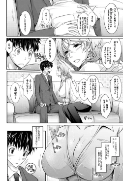 Page 15 of Amaku Iyagaru Kanojo no Chijou Episode 1