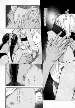 Page 11 of Ecchi Nakara Dano Tsukuri Kata