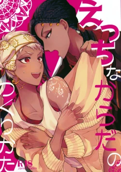 Page 1 of Ecchi Nakara Dano Tsukuri Kata