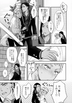 Page 22 of Ecchi Nakara Dano Tsukuri Kata