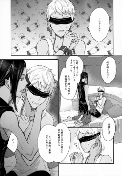 Page 8 of Ecchi Nakara Dano Tsukuri Kata