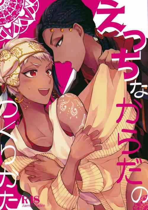 Download Ecchi Nakara Dano Tsukuri Kata