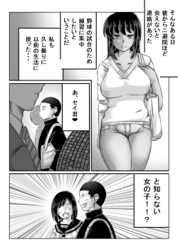 Page 65 of Hitozuma Izumi wa Oshi ni Yowai