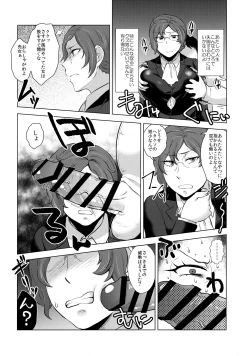 Page 39 of Megane BBA Korekushon