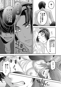 Page 20 of Netorare Ai