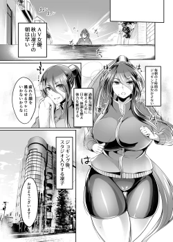 Page 11 of AV Joyuu Akiyama Rinko Shigoto no Ryuugi
