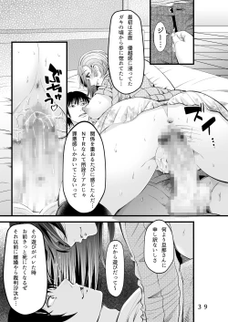 Page 41 of Osananetori
