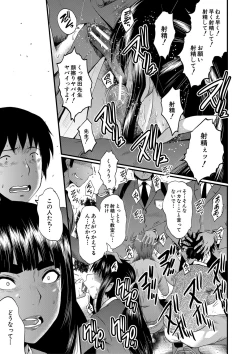 Page 16 of Onna Kyoushi Dorei Gakuen