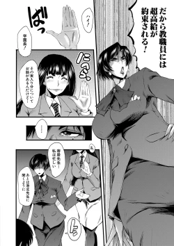 Page 21 of Onna Kyoushi Dorei Gakuen