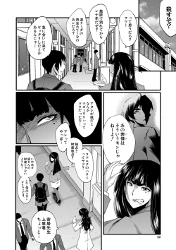 Page 23 of Onna Kyoushi Dorei Gakuen