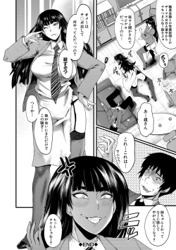 Page 45 of Onna Kyoushi Dorei Gakuen