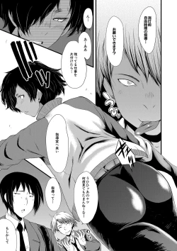 Page 50 of Onna Kyoushi Dorei Gakuen