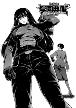 Page 8 of Onna Kyoushi Dorei Gakuen