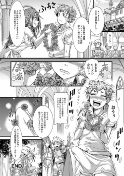 Page 140 of Futanari Dorei Ichiba