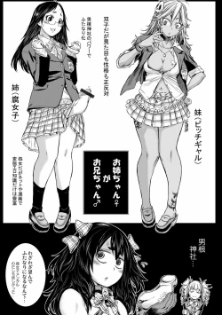 Page 201 of Futanari Dorei Ichiba