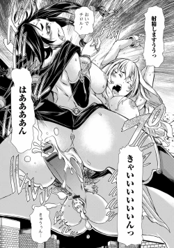 Page 87 of Futanari Dorei Ichiba