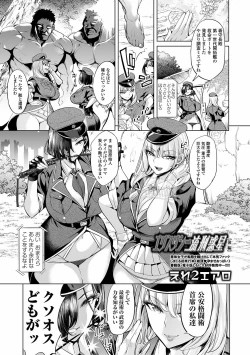 Page 3 of COMIC Orga Vol. 25