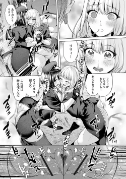 Page 9 of COMIC Orga Vol. 25