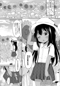 Page 133 of COMIC Masyo 2021-06