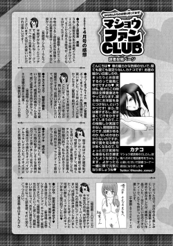 Page 256 of COMIC Masyo 2021-06