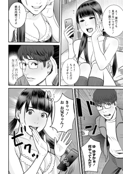 Page 87 of COMIC Masyo 2021-06