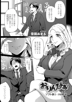 Page 110 of COMIC Magnum Vol. 144