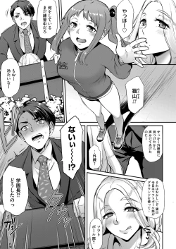 Page 116 of COMIC Magnum Vol. 144