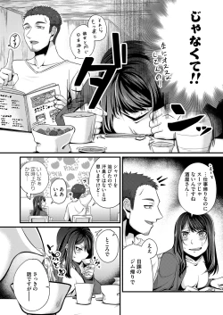 Page 137 of COMIC Magnum Vol. 144