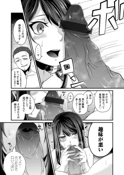 Page 141 of COMIC Magnum Vol. 144