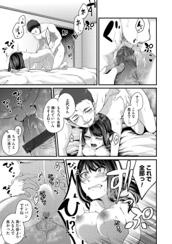 Page 146 of COMIC Magnum Vol. 144