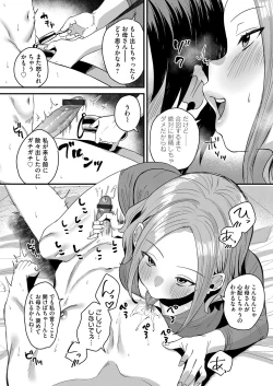 Page 169 of COMIC Magnum Vol. 144