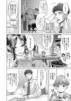 Page 93 of COMIC Magnum Vol. 144