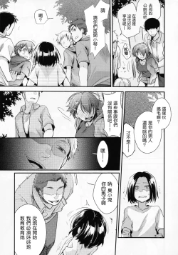 Page 10 of Orekko Haiboku