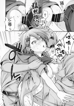 Page 15 of Orekko Haiboku