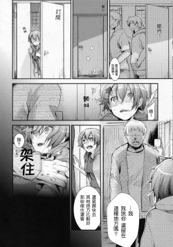 Page 19 of Orekko Haiboku